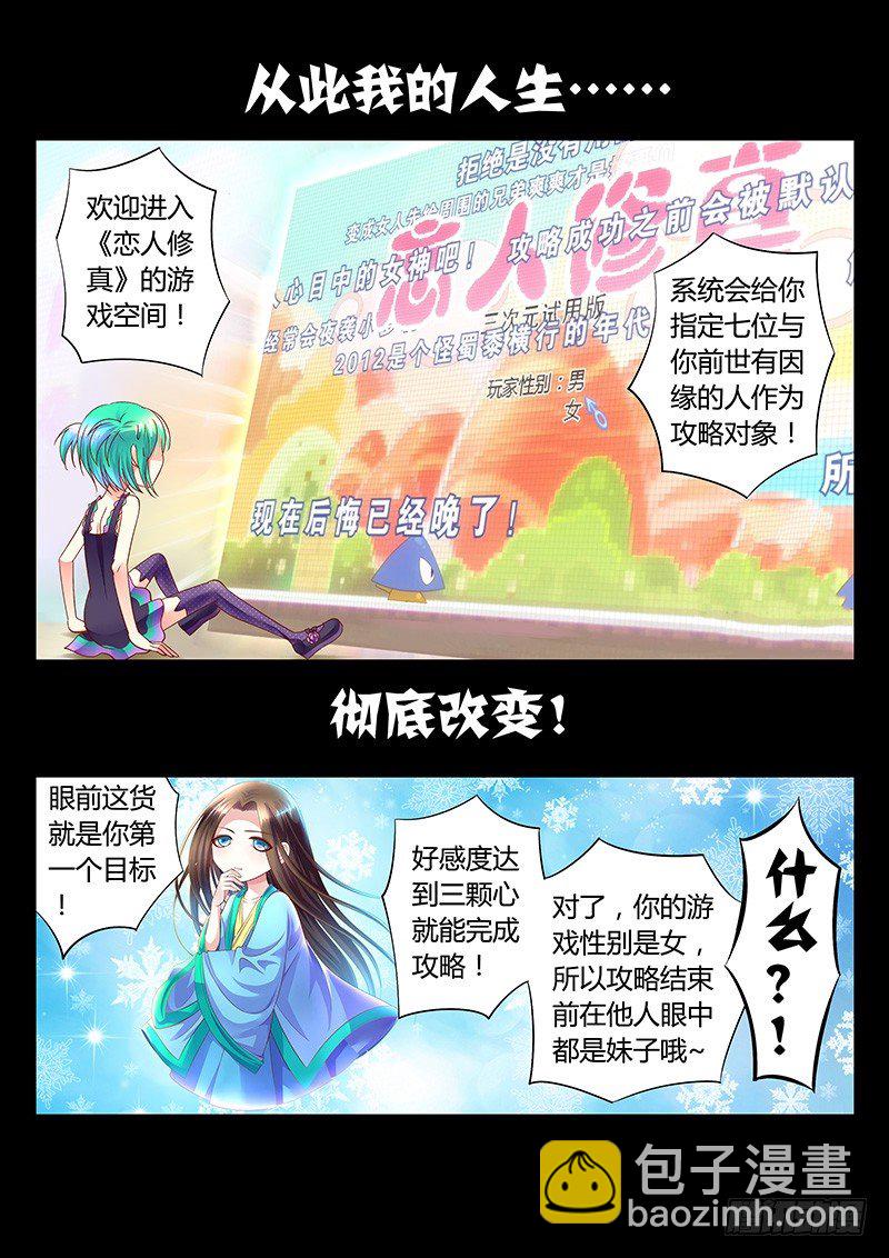 第1集 阴谋序幕22