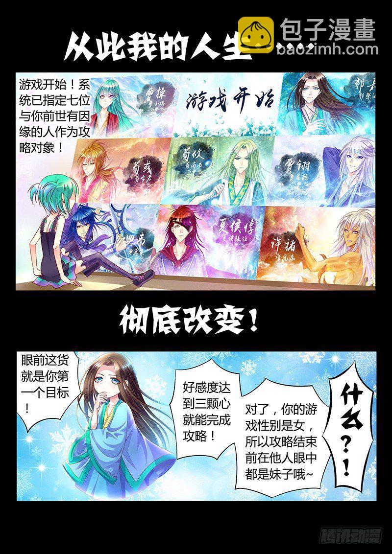 第1集 阴谋序幕23