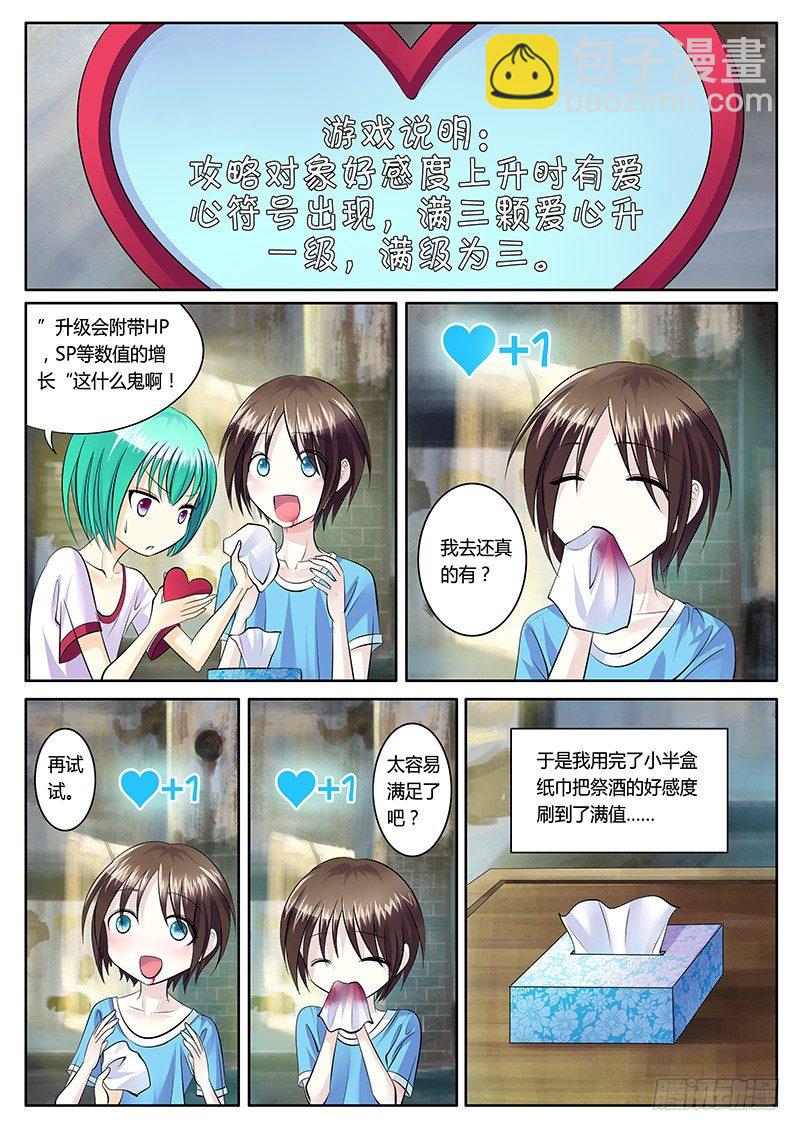 第1集 阴谋序幕24
