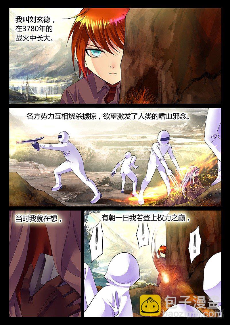 第1集 阴谋序幕28