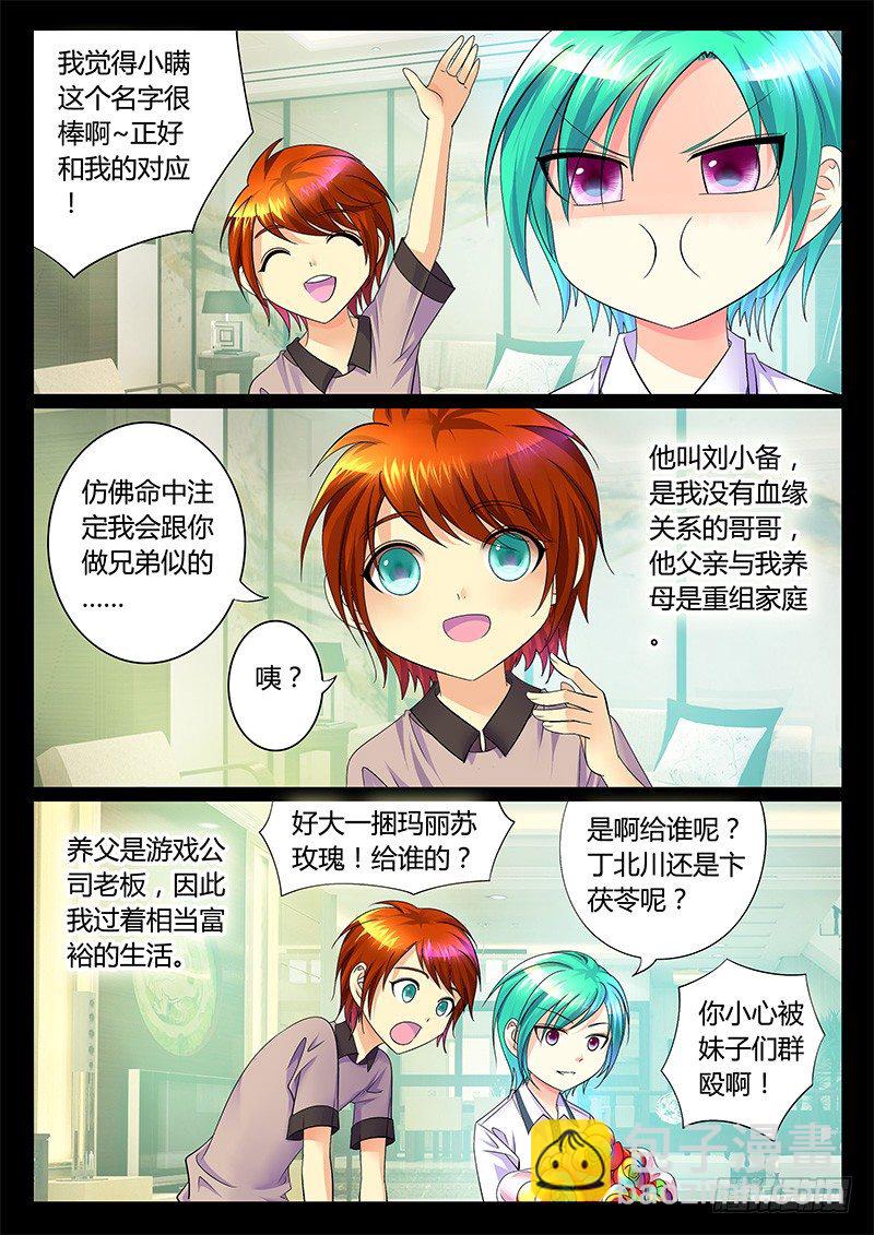 第1集 阴谋序幕3