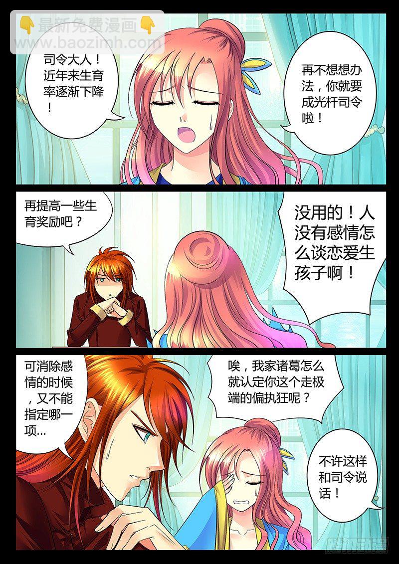 第1集 阴谋序幕31
