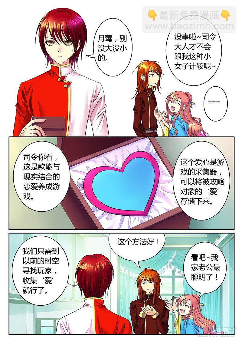 第1集 阴谋序幕32