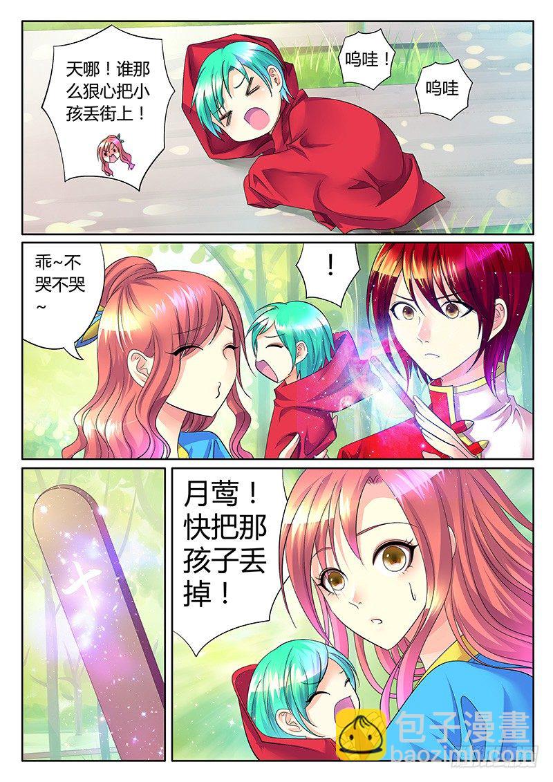 第1集 阴谋序幕34