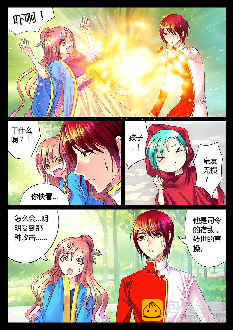 第1集 阴谋序幕35