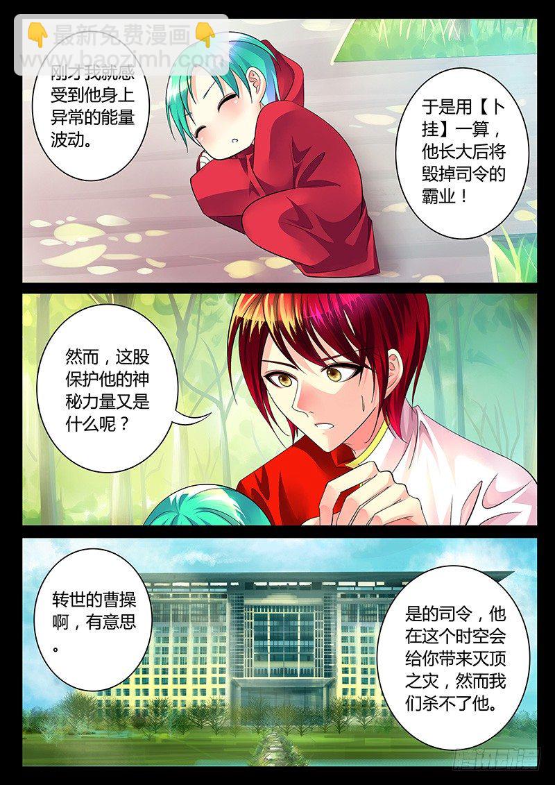 第1集 阴谋序幕36