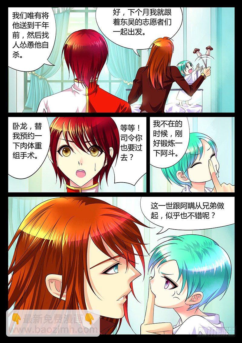 第1集 阴谋序幕37