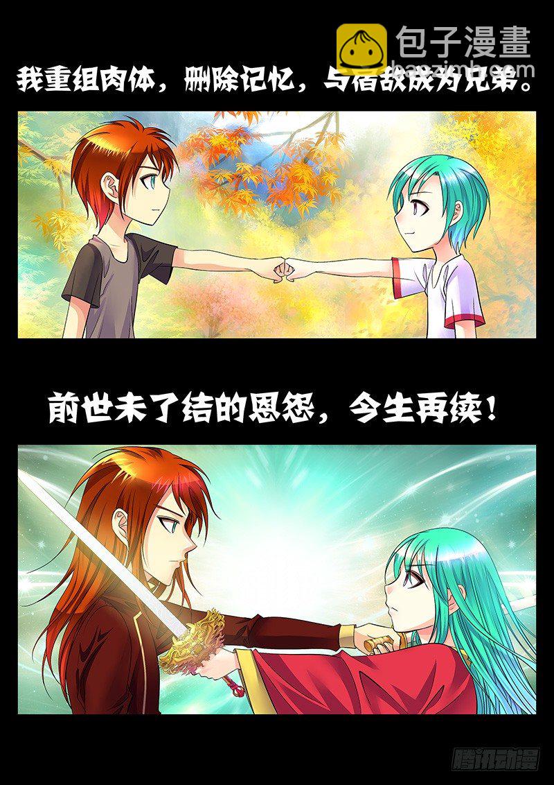 第1集 阴谋序幕38