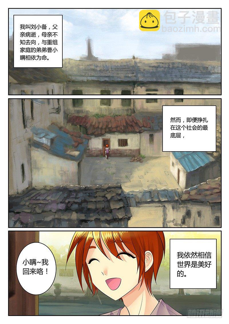 第1集 阴谋序幕39