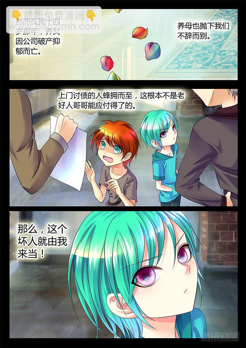 第1集 阴谋序幕4