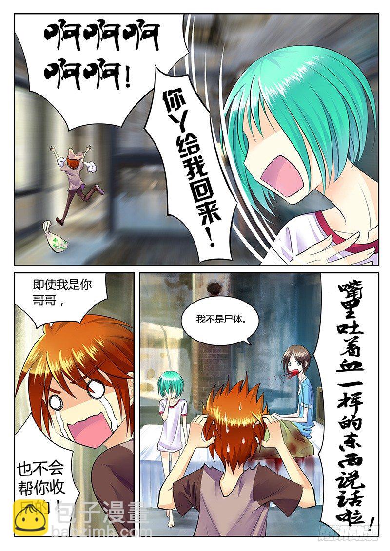 第1集 阴谋序幕41