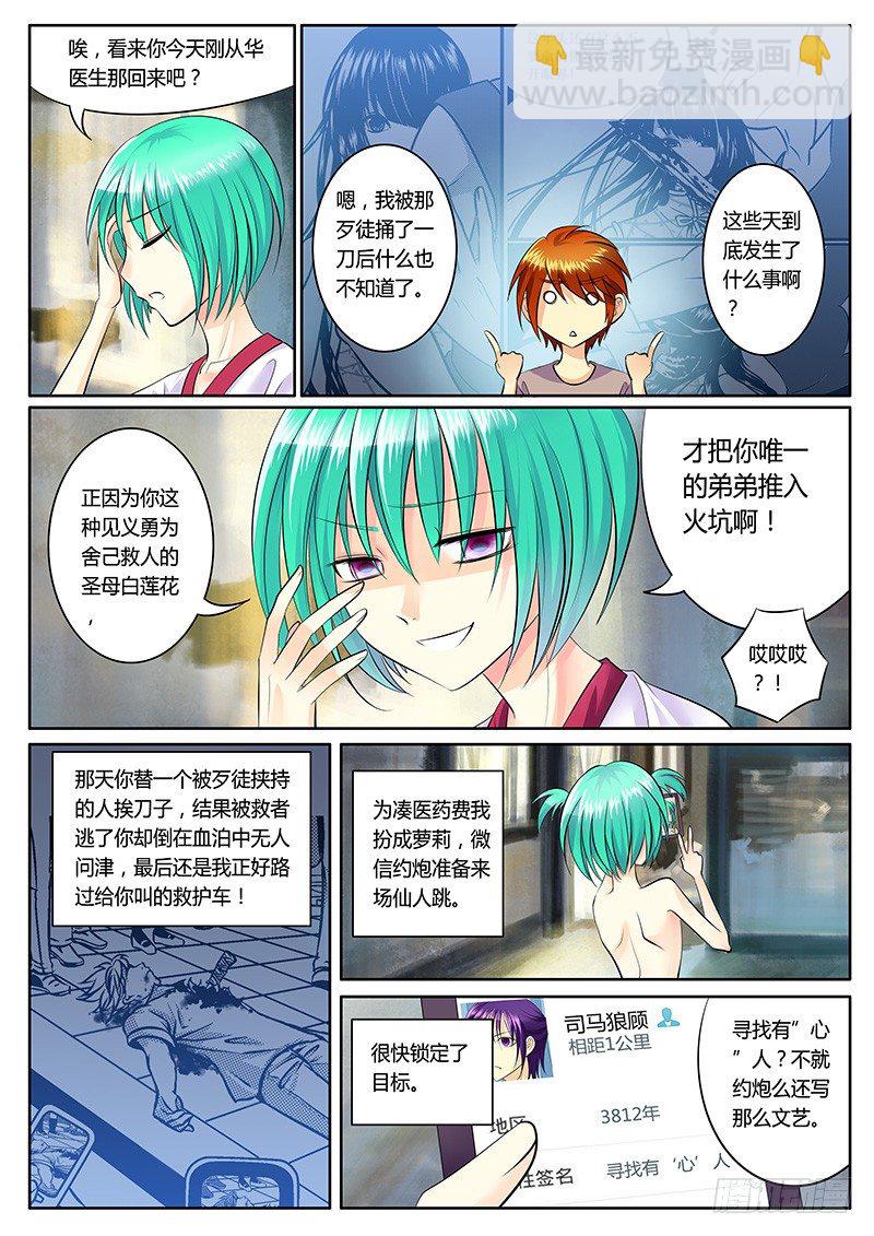 第1集 阴谋序幕42