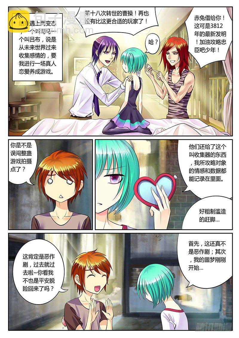 第1集 阴谋序幕43
