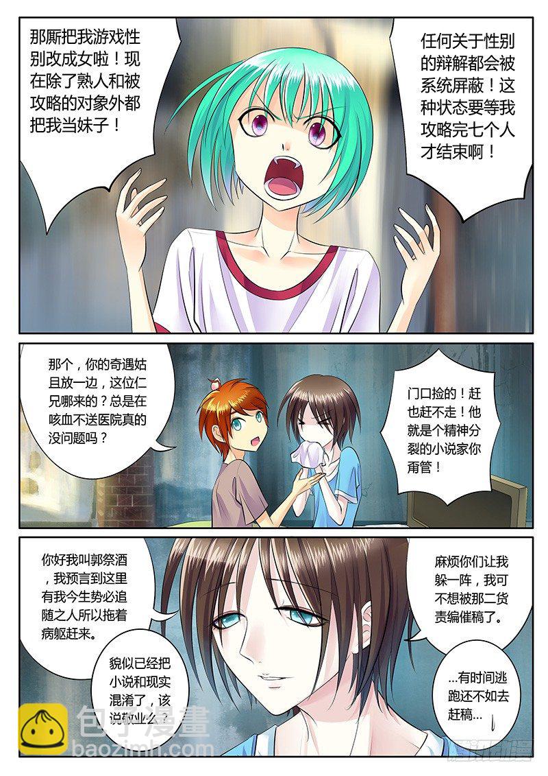 第1集 阴谋序幕44