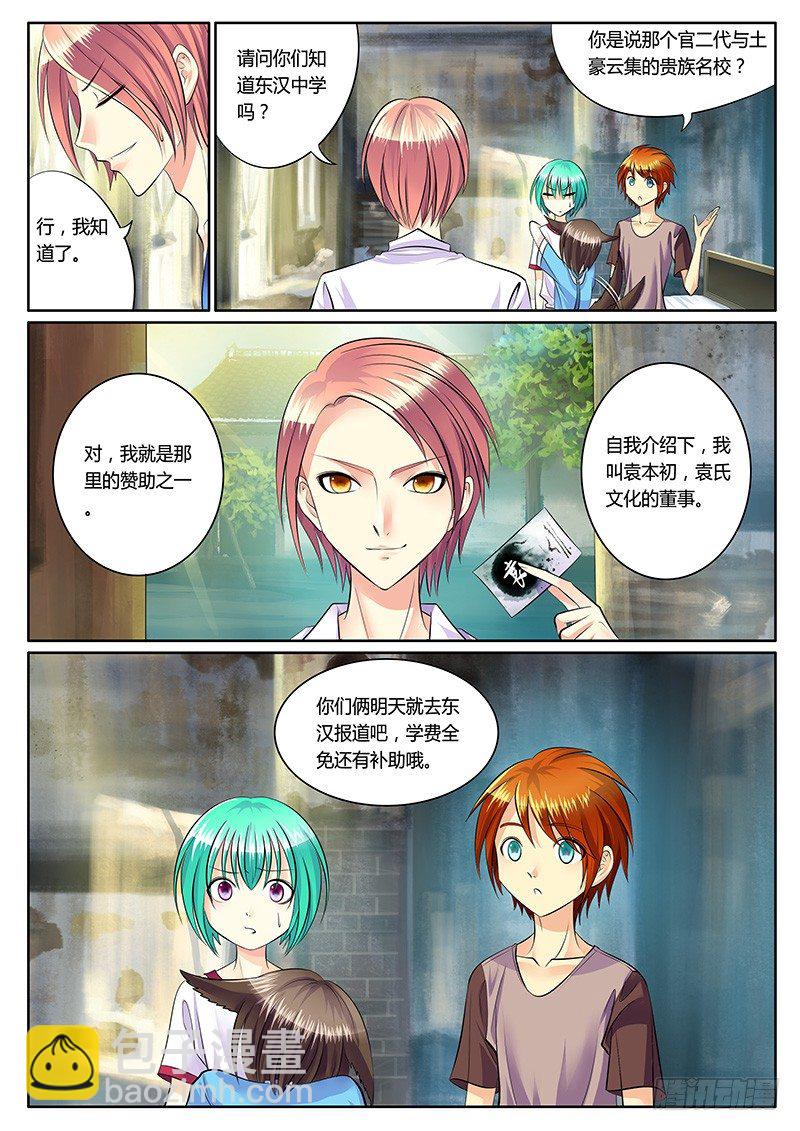 第1集 阴谋序幕46