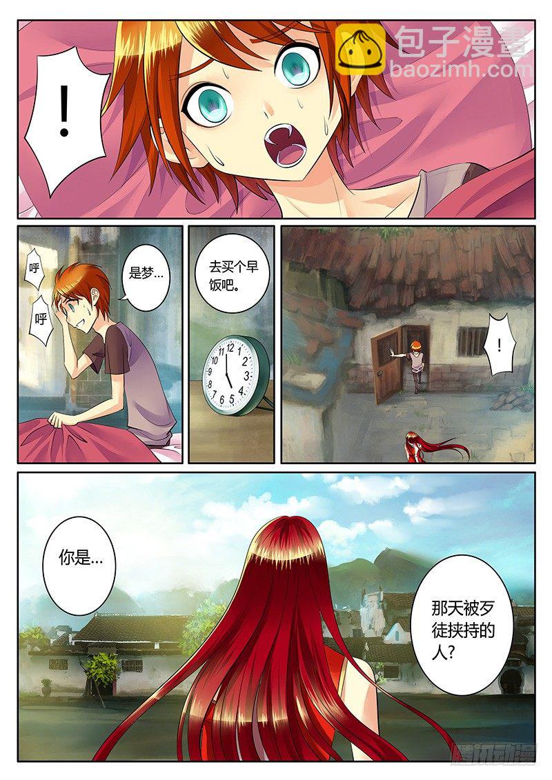 第1集 阴谋序幕49