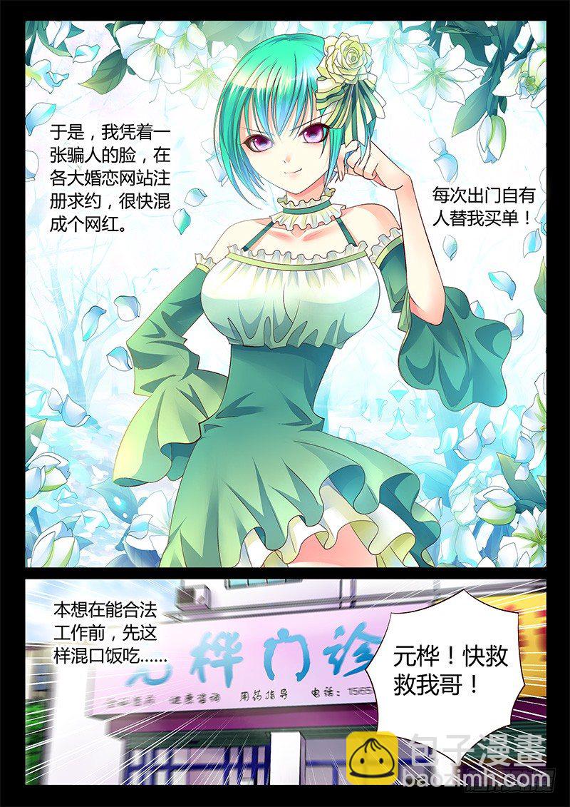 第1集 阴谋序幕5