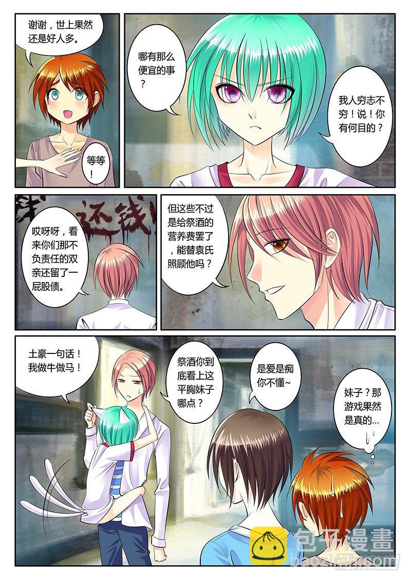第1集 阴谋序幕51