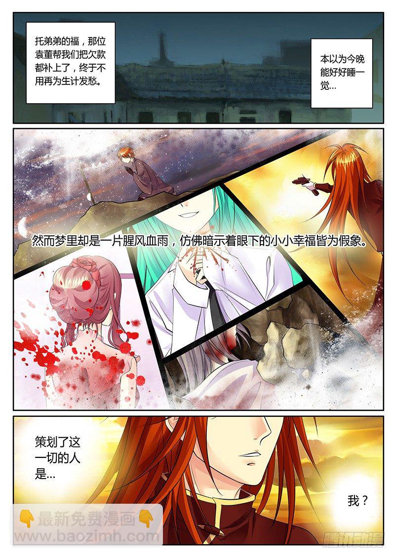 第1集 阴谋序幕52