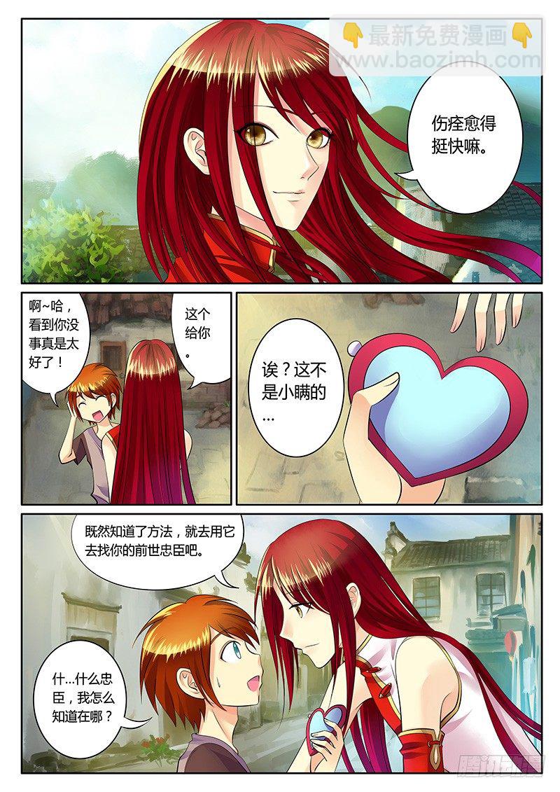 第1集 阴谋序幕54