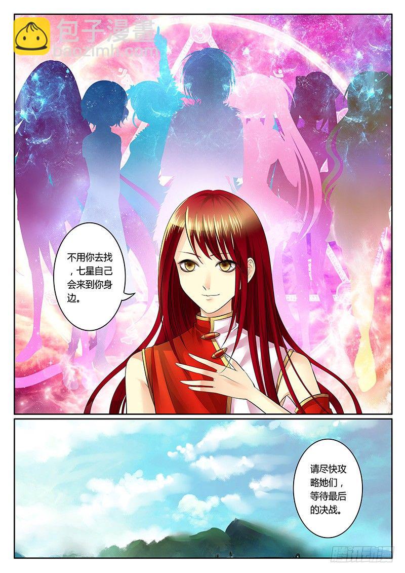 第1集 阴谋序幕55