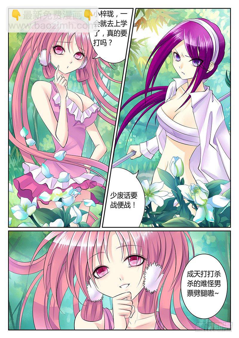 第1集 阴谋序幕56