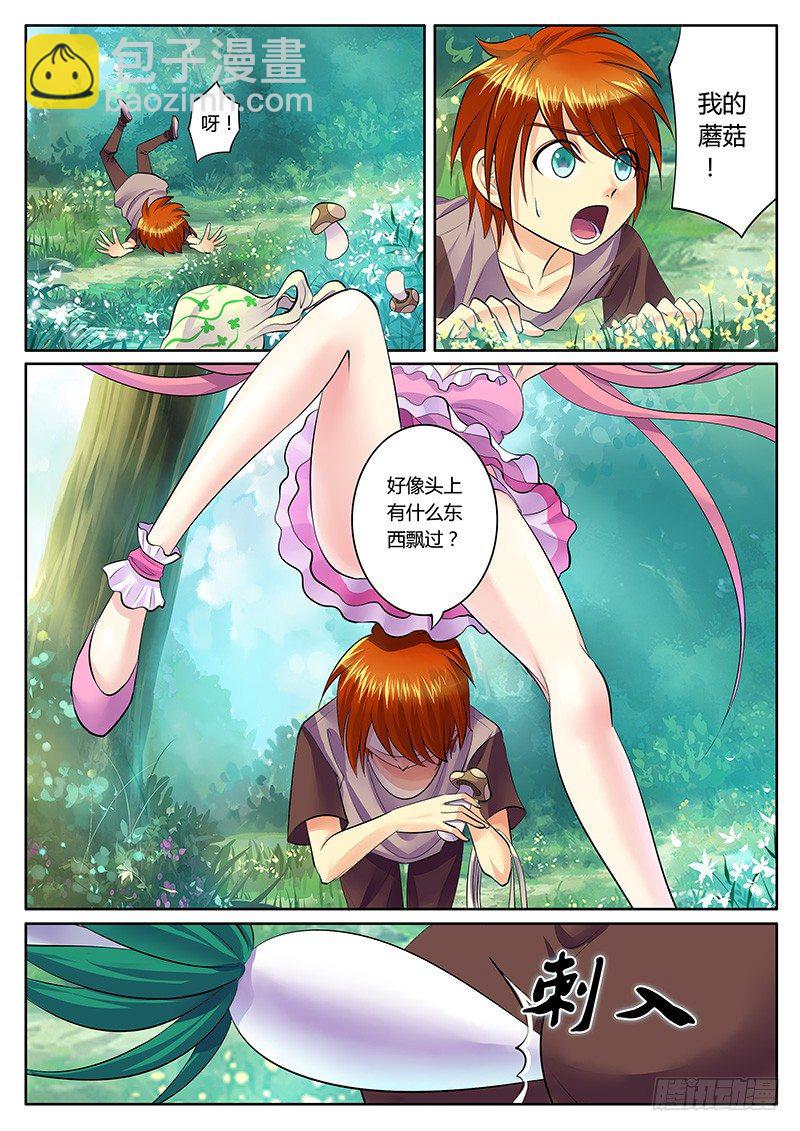 第1集 阴谋序幕58