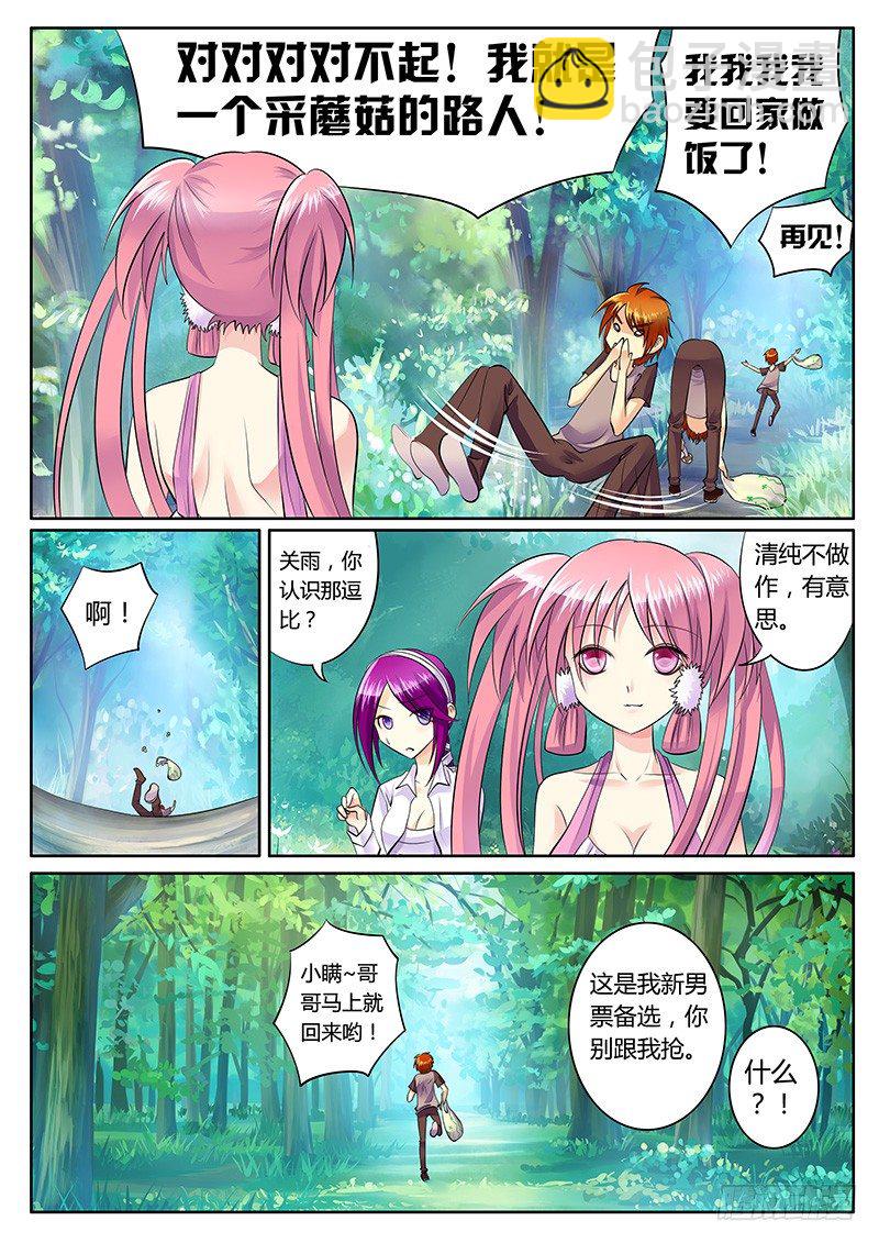 第1集 阴谋序幕62