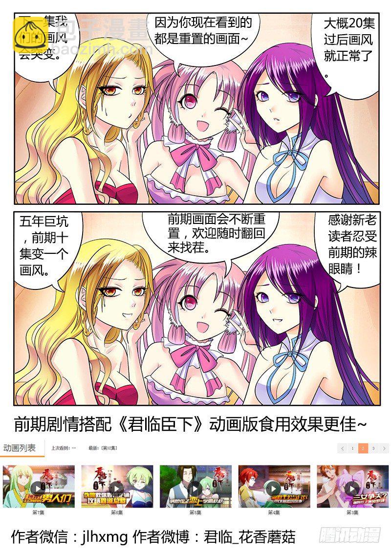 第1集 阴谋序幕67