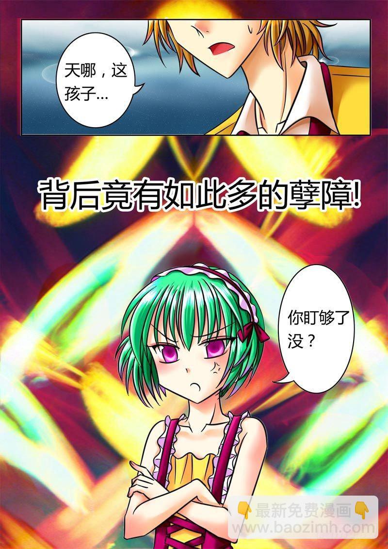第26集 满口胡言1