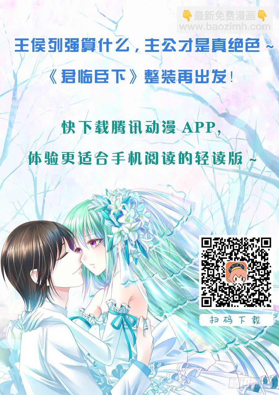 第26集 满口胡言11