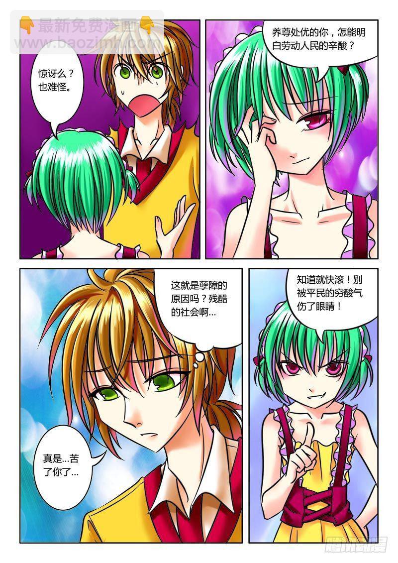 第26集 满口胡言5