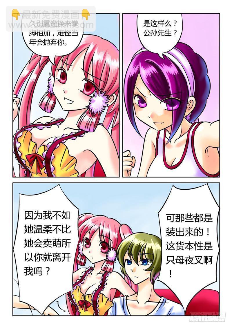第27集 心痛欲绝3