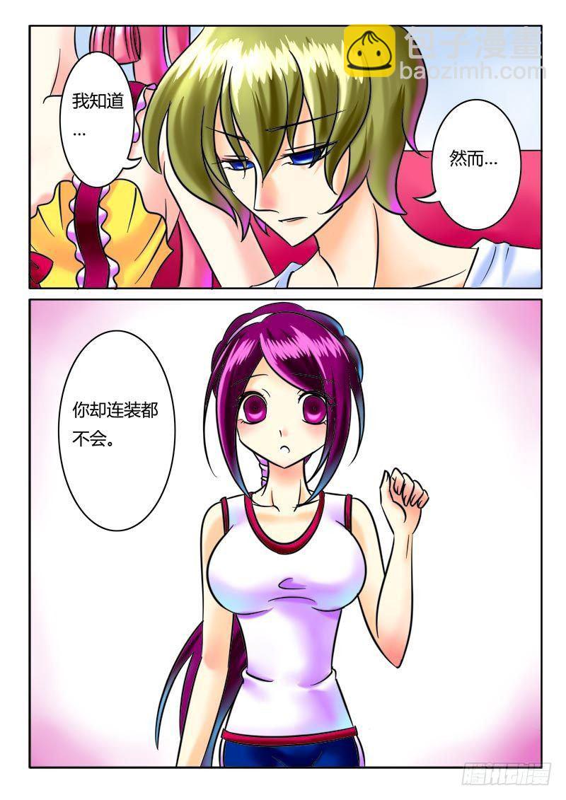 第27集 心痛欲绝4
