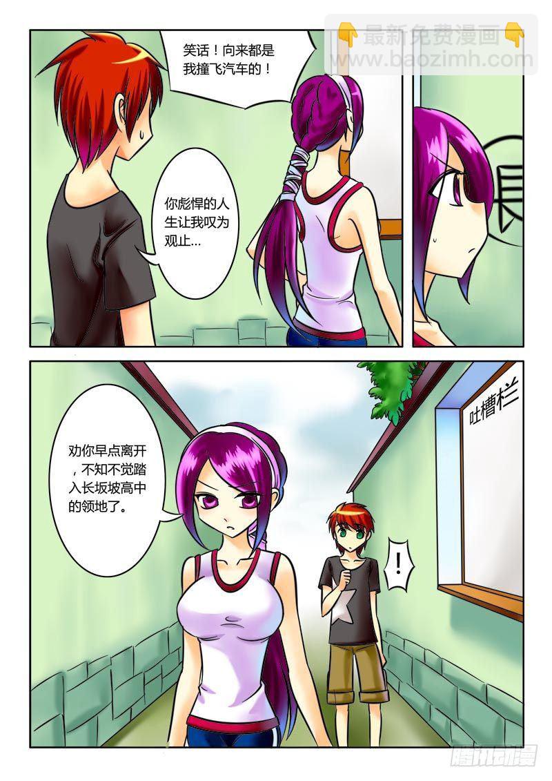 第28集 护你周全1