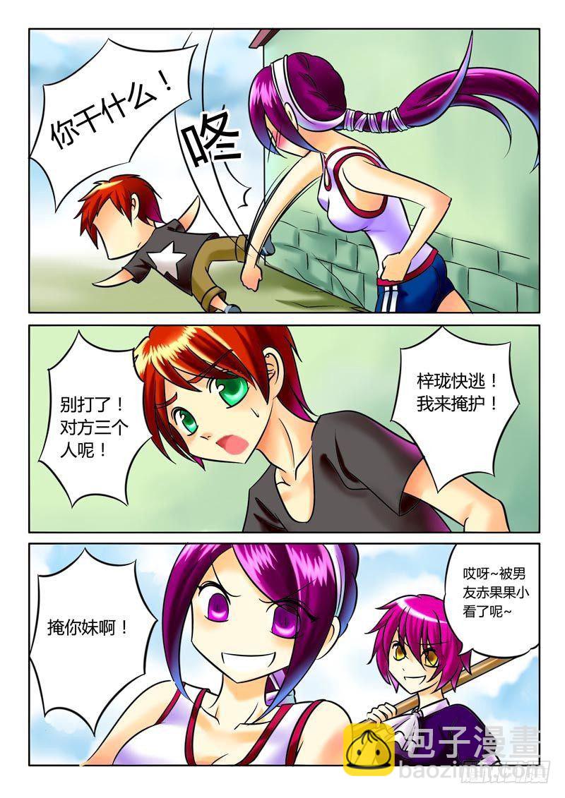 第28集 护你周全6