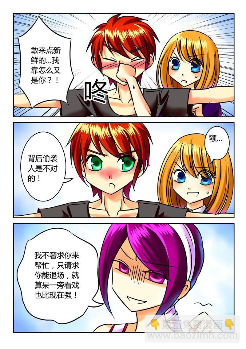 第28集 护你周全8
