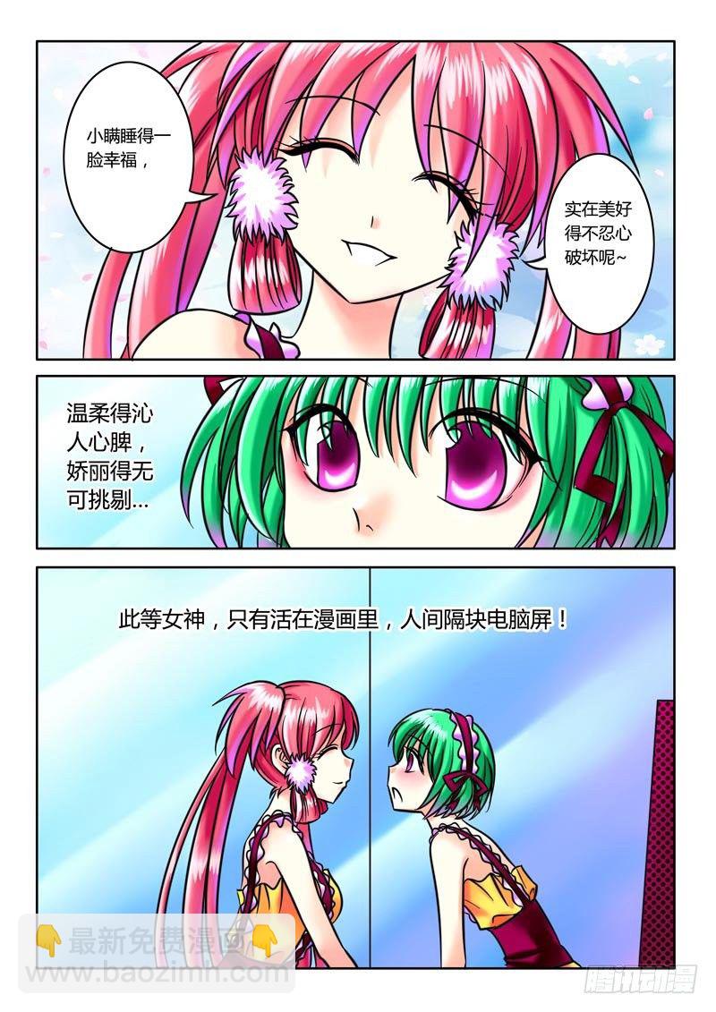 第30集 一见倾心1