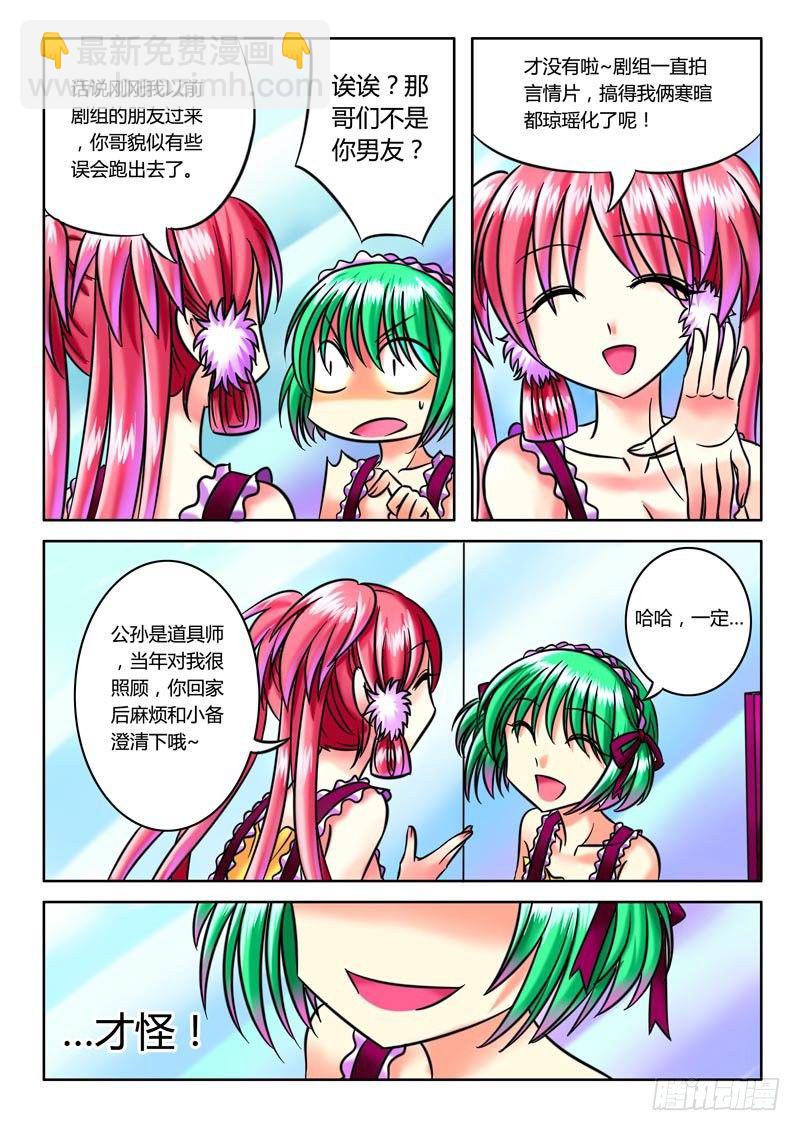第30集 一见倾心2