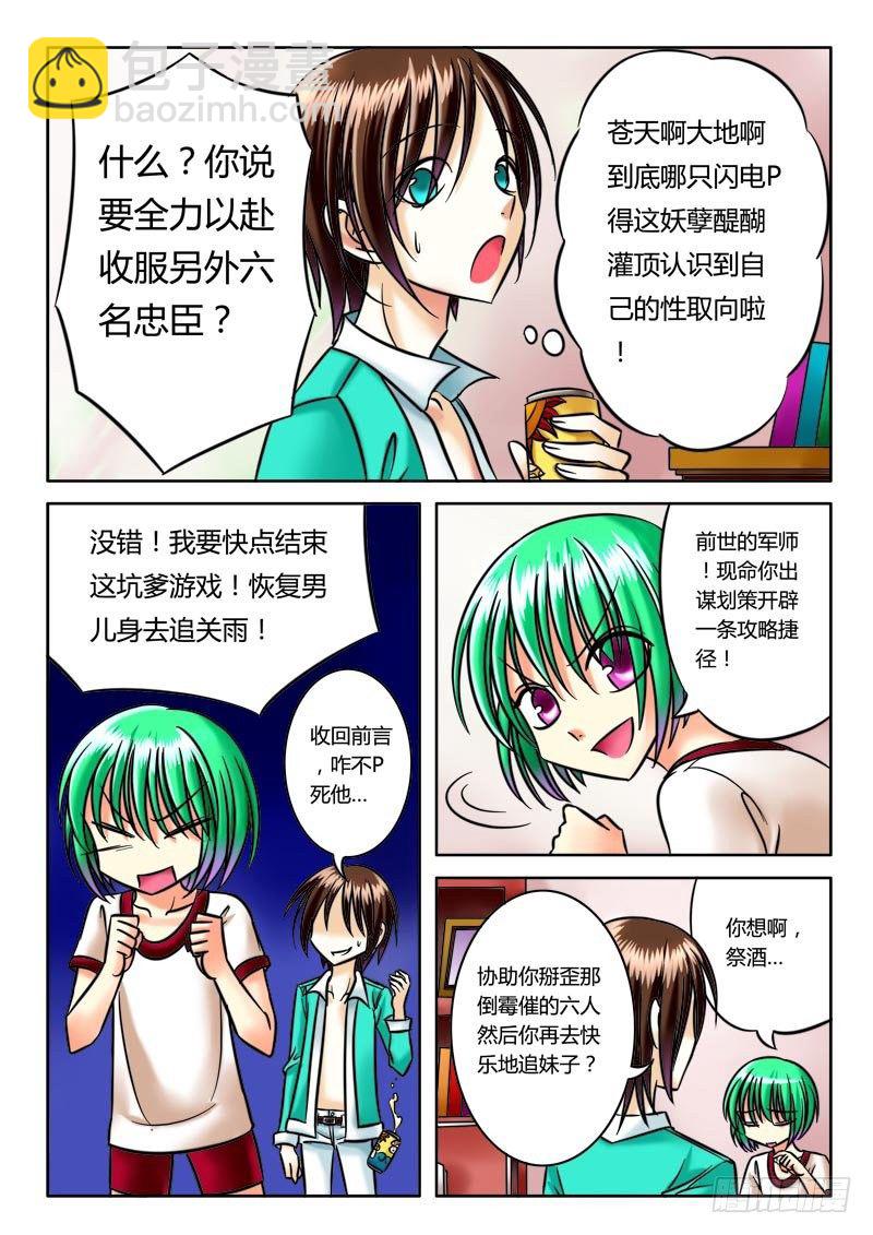 第30集 一见倾心3