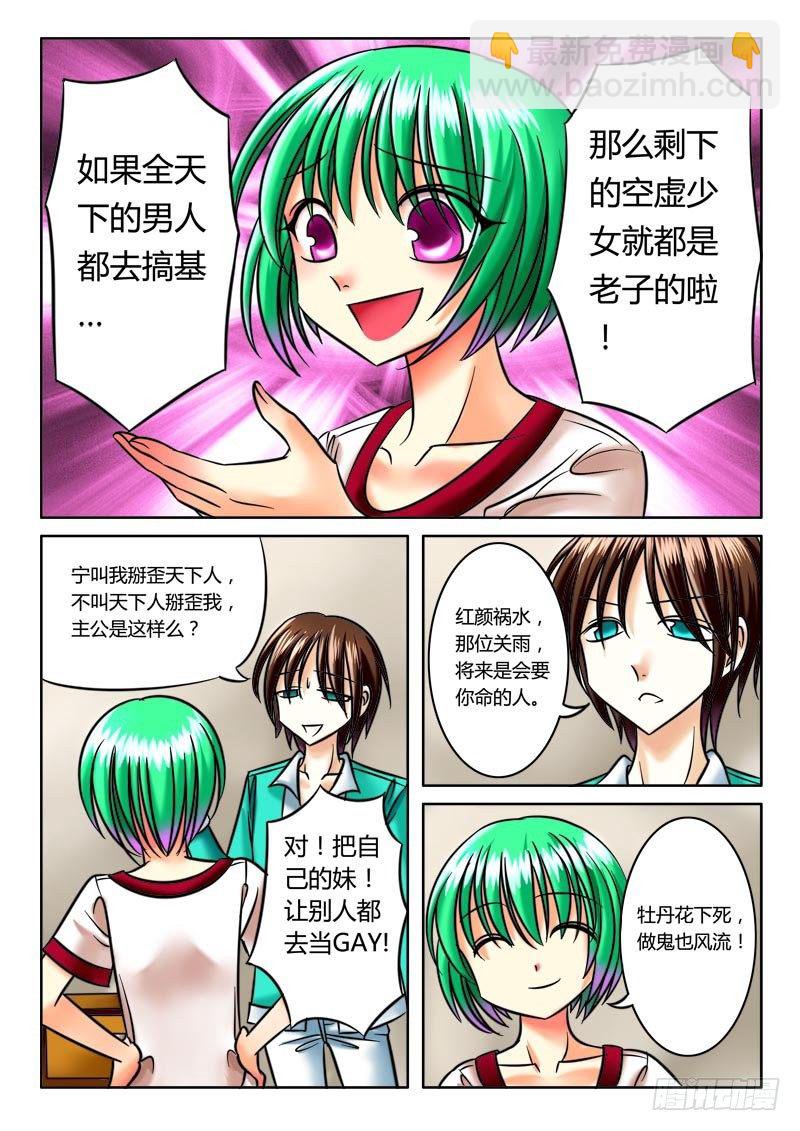 第30集 一见倾心4