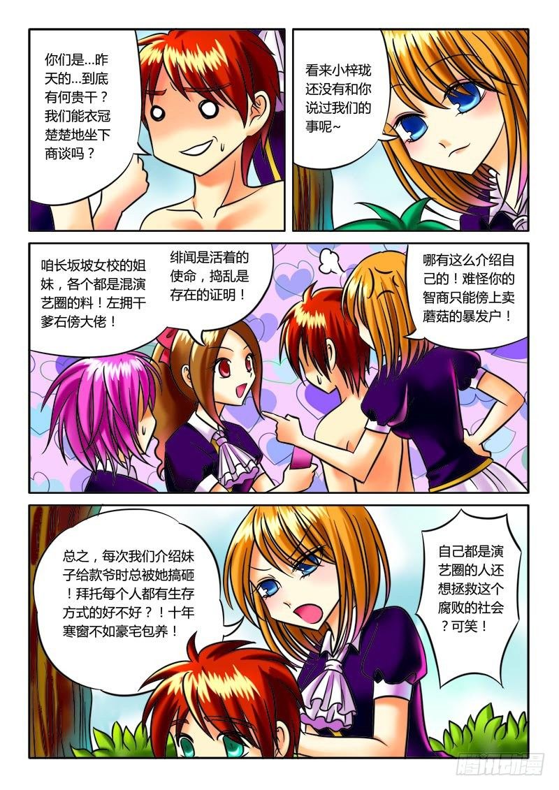 第32集 回溯觉醒0