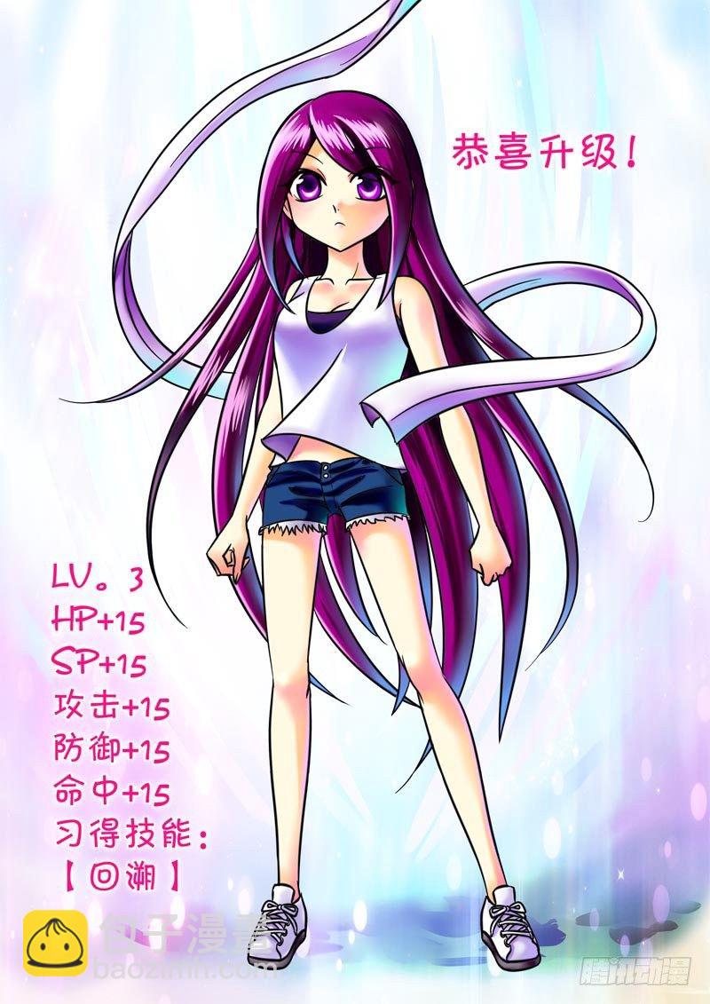 第32集 回溯觉醒9