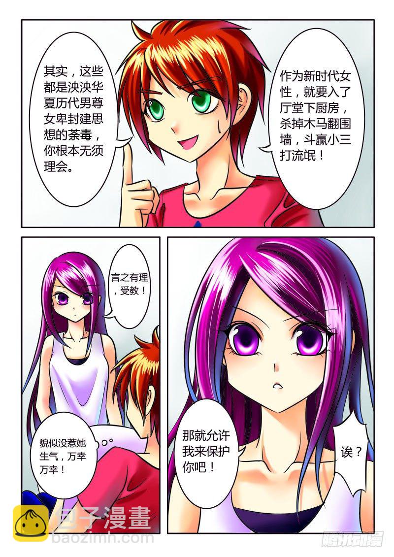 第34集 银月白萝4