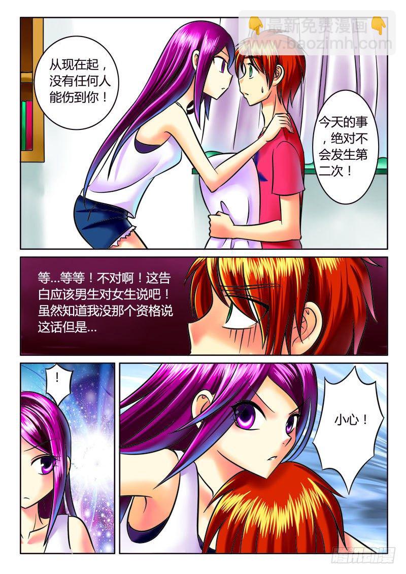 第34集 银月白萝5