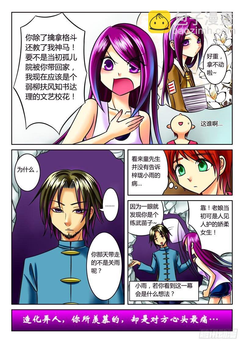 第34集 银月白萝7