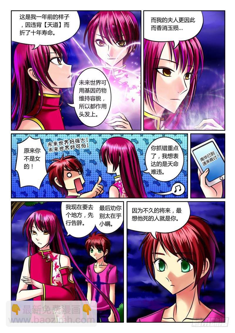 第35集 天道（壹）3