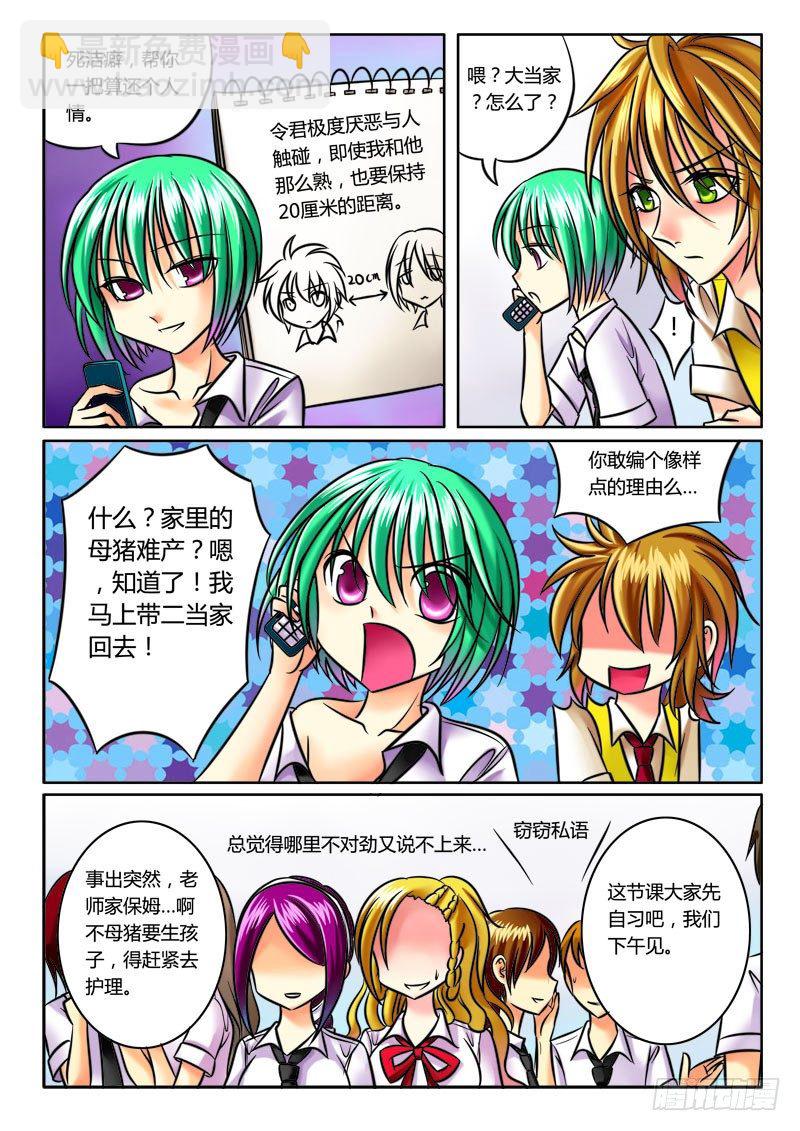 第37集 驱虎吞狼6