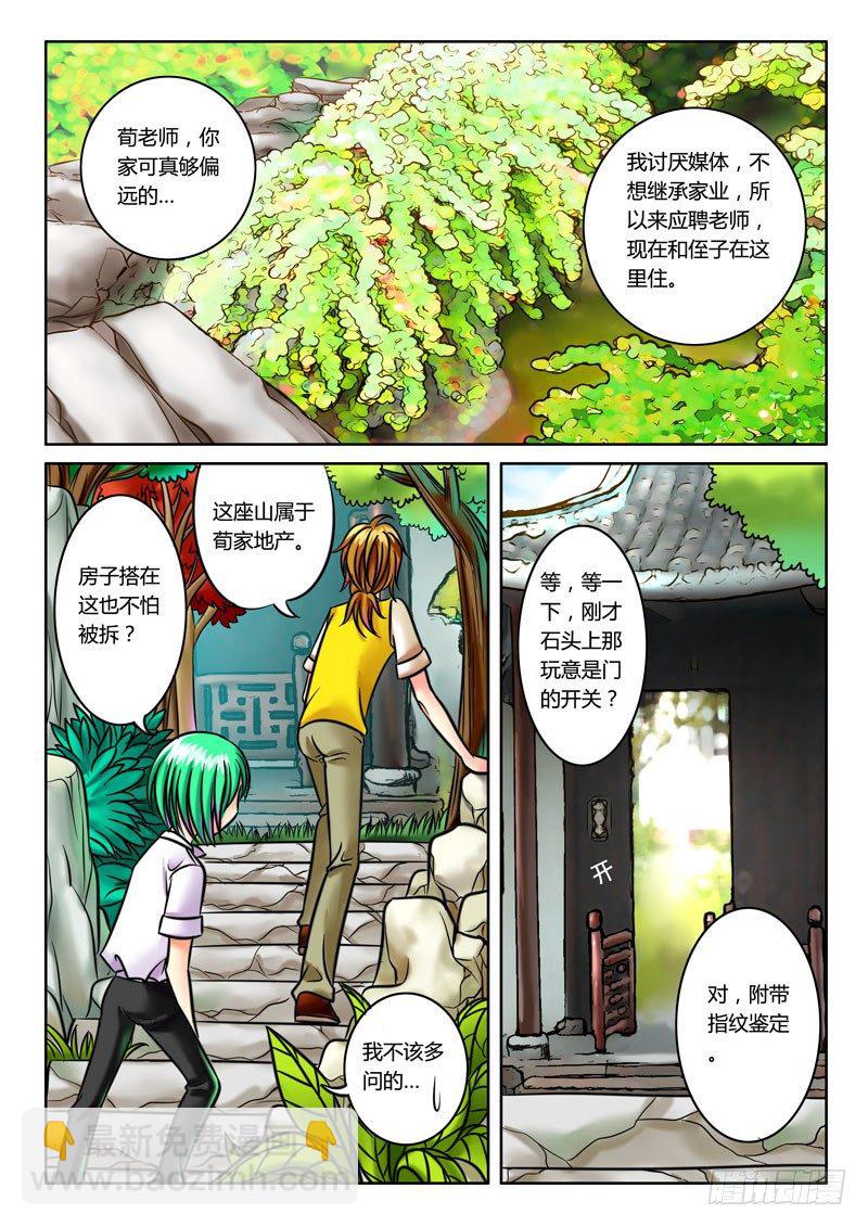 第37集 驱虎吞狼7