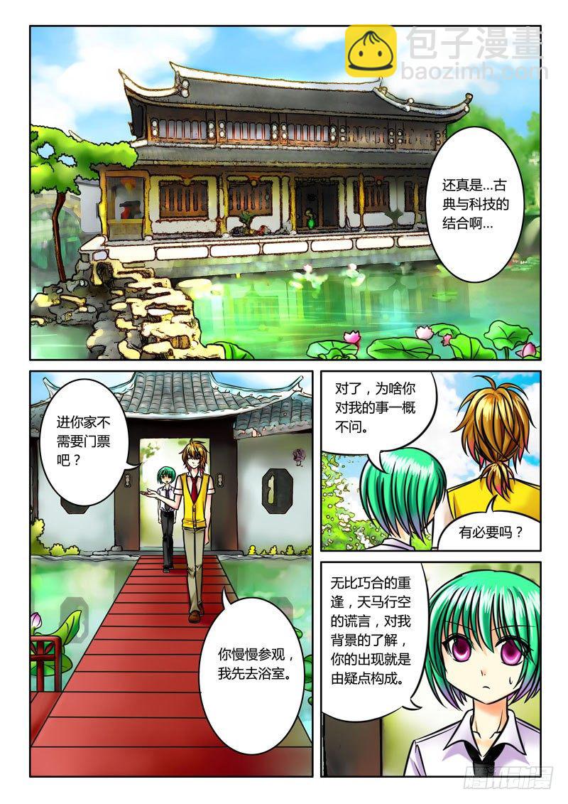 第37集 驱虎吞狼8
